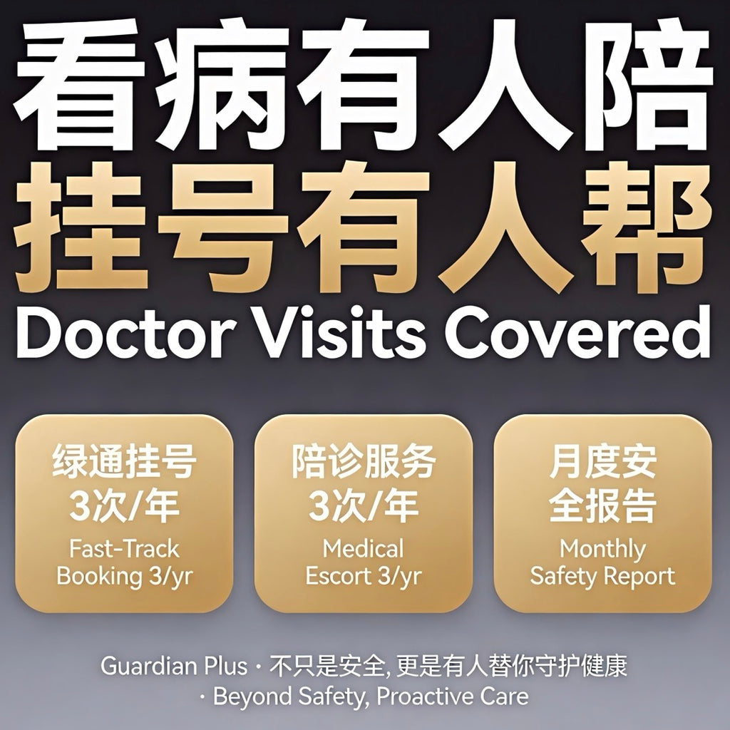 进阶版・健康相伴