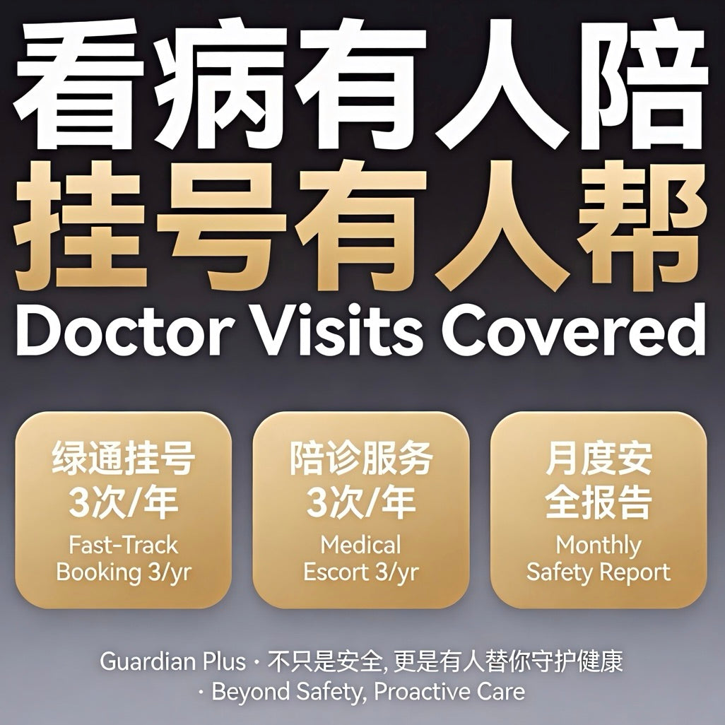 进阶版・健康相伴